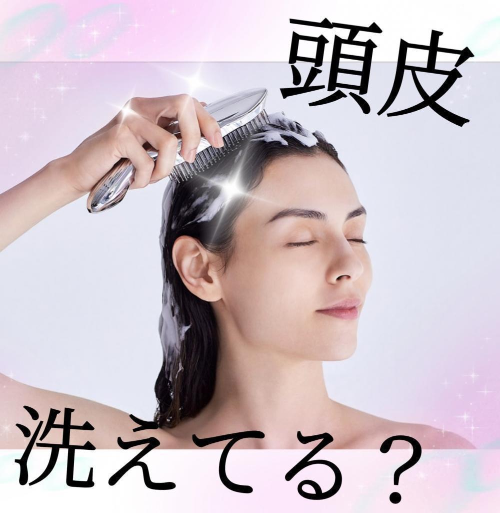 髪、頭皮の汚れ落とせてる？？リファイオンケアブラシ☆彡