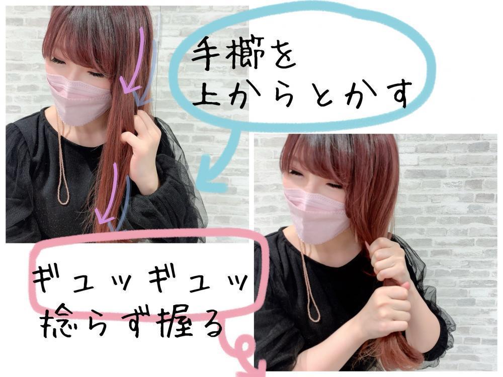 トリートメント