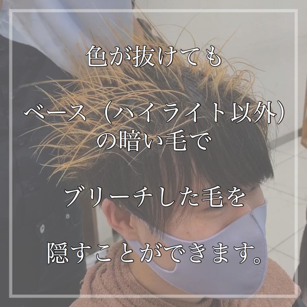 色落ちしたらどうすればいい？？
