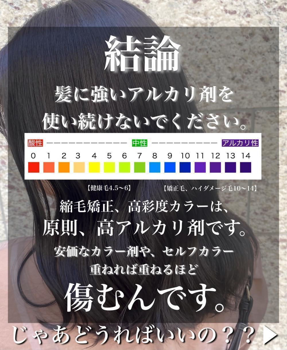 【大前提に、なぜ傷んでいくの？】