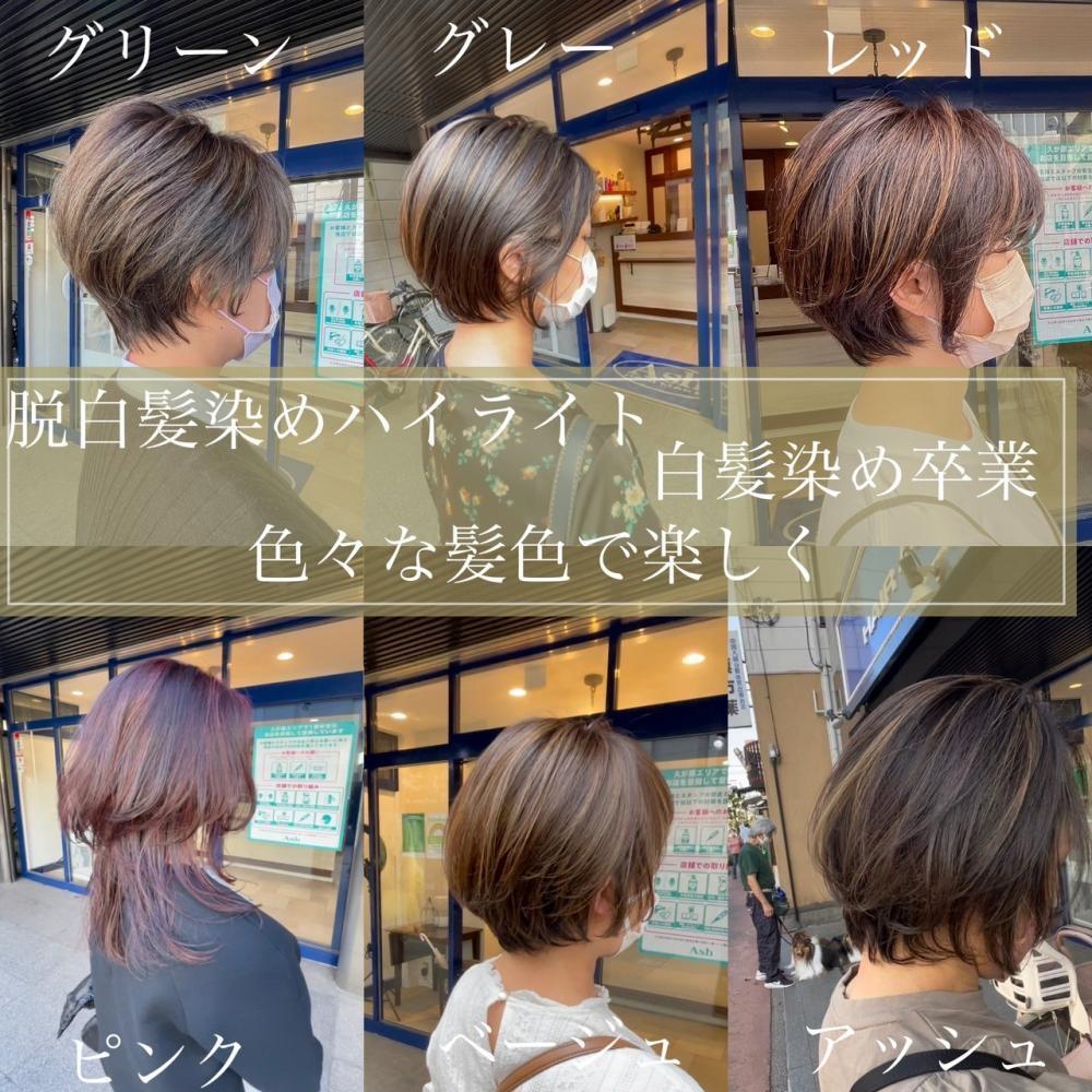 ハイライトを入れるといろいろな髪色を楽しめる