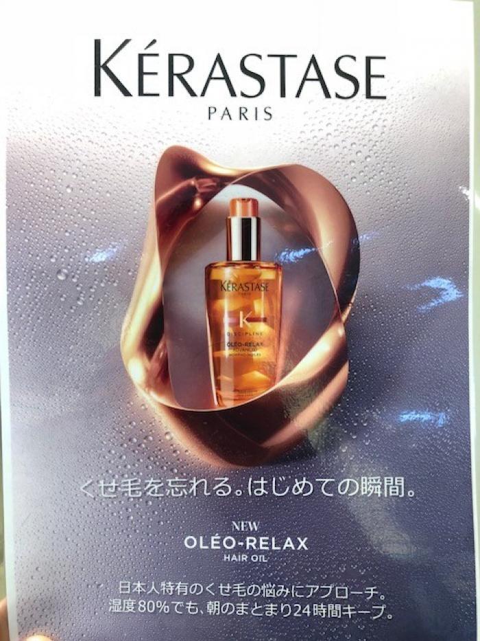 くせ毛の方のための商品発売