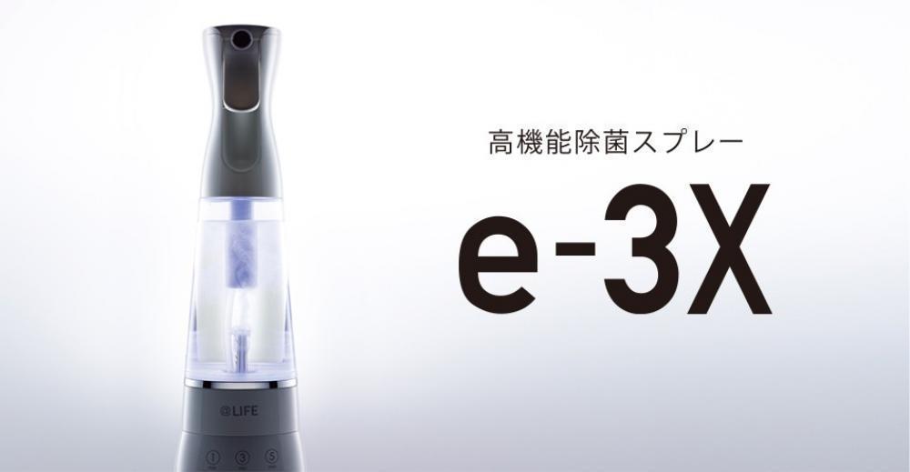 わずか1分で水道水から除菌効果の高い除菌液を生成する高機能除菌スプレー
