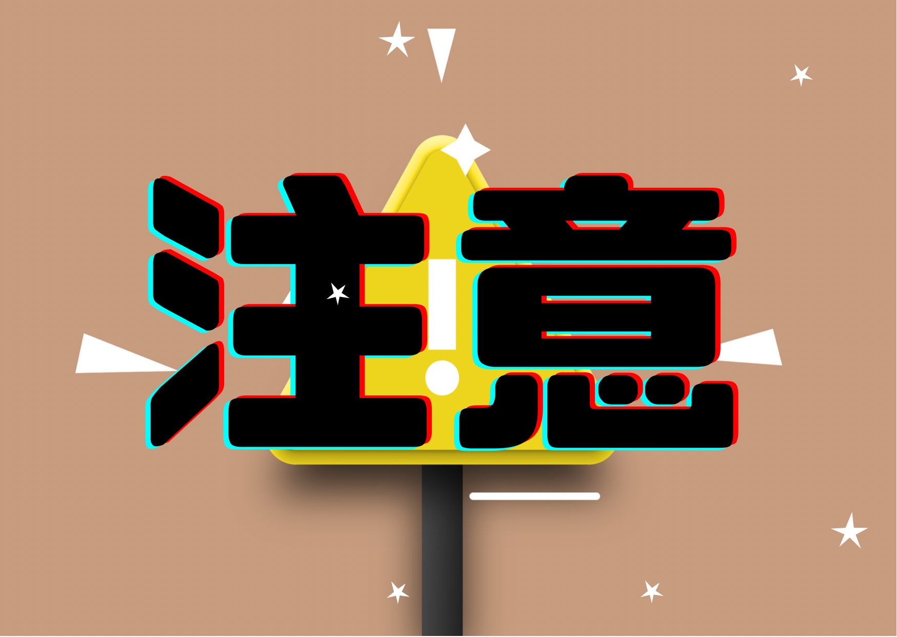 Amazonで購入するときの注意点‼︎