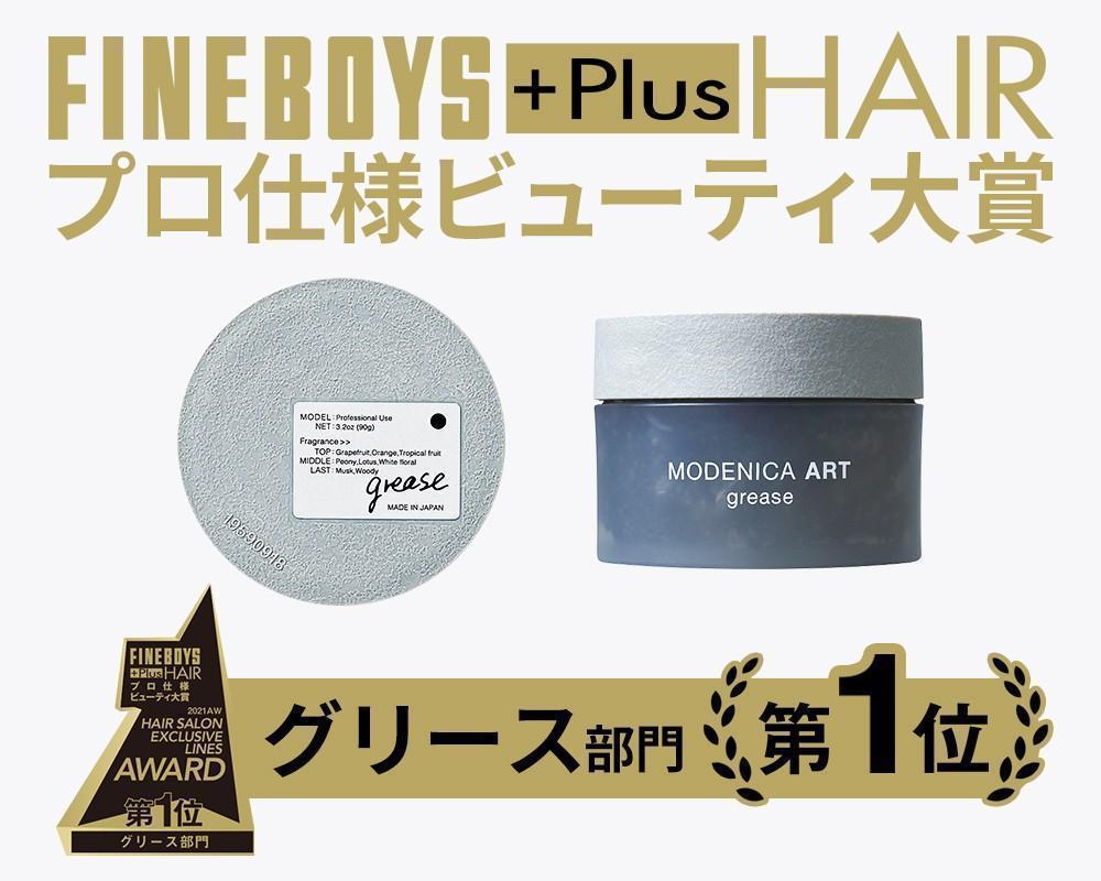 パーマ男子お勧めのスタイリング剤