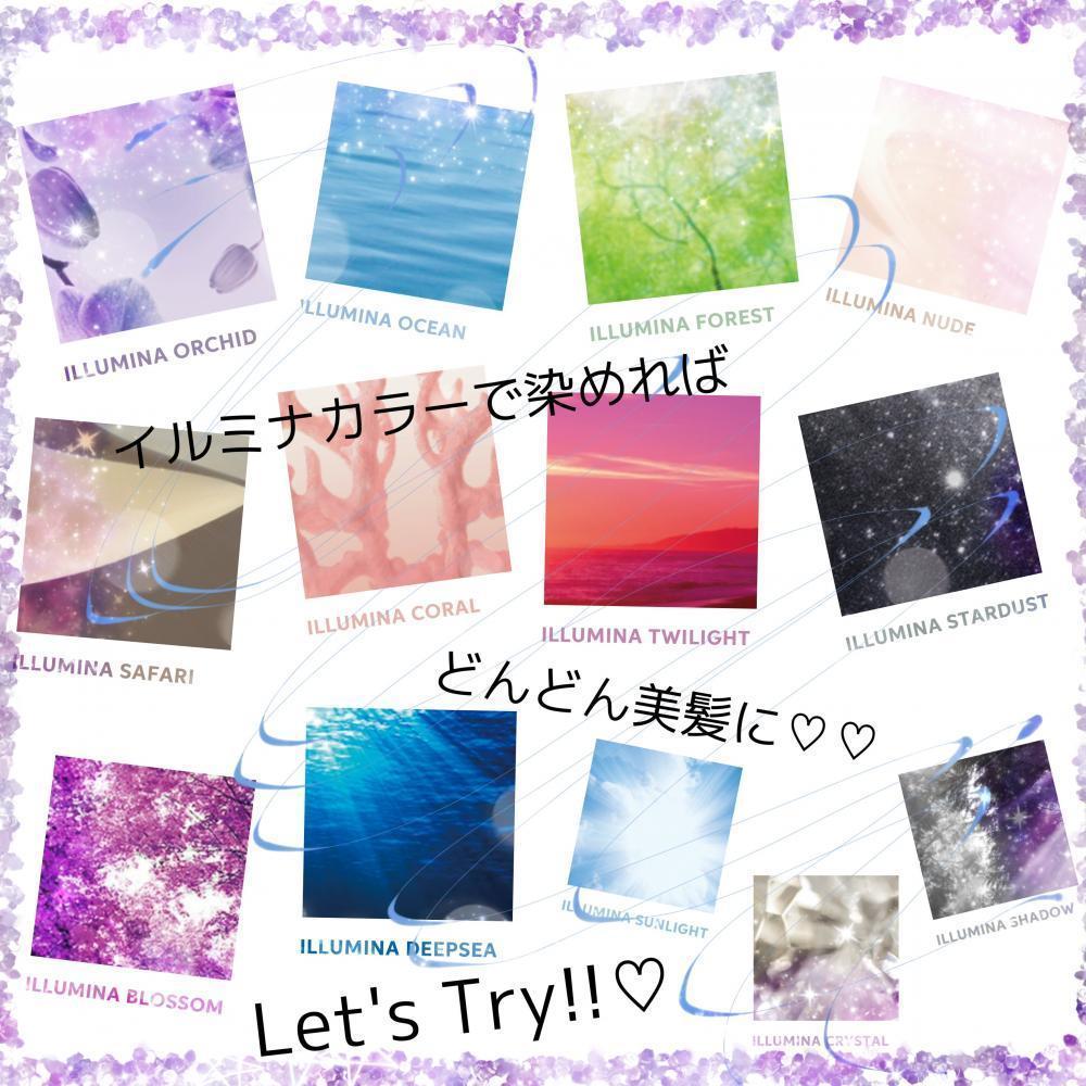 ★イルミナカラーで更なるキレイを♡