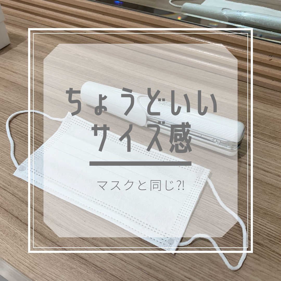 スライドするだけの2段階温度調節