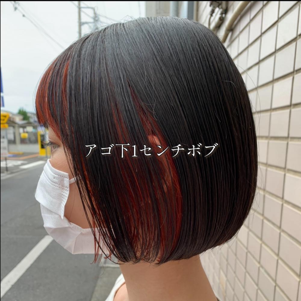 〜アゴ下1センチボブ〜