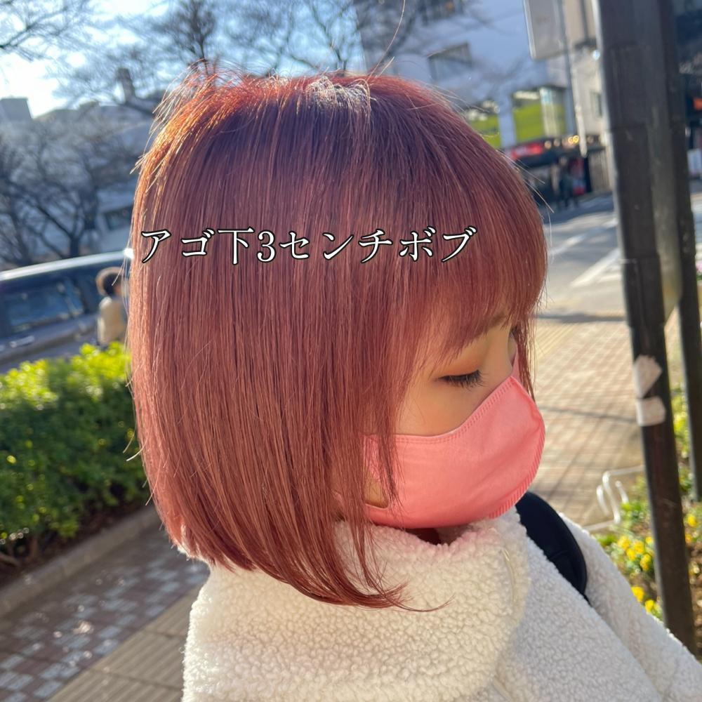 〜アゴ下3センチボブ〜