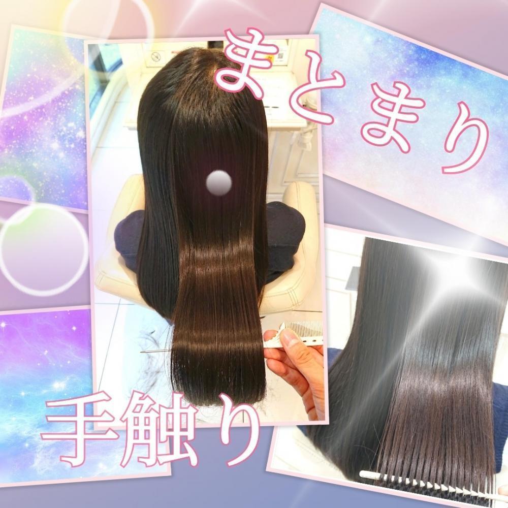 ※まとまりなら迷わずアフィアトリートメント※