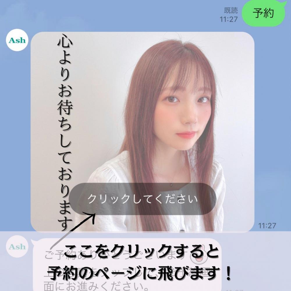LINEはどう使えばいいの？①