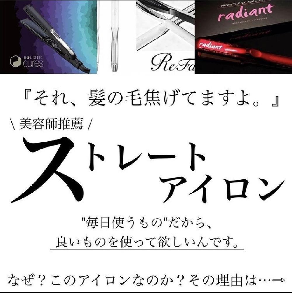【アイロンで傷む原因とは？】