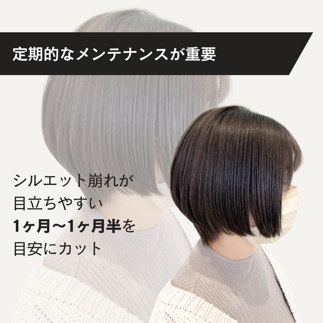 定期的なメンテナンスが重要