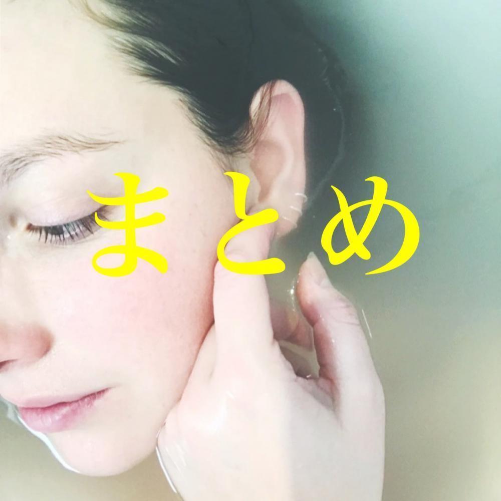 まとめ
