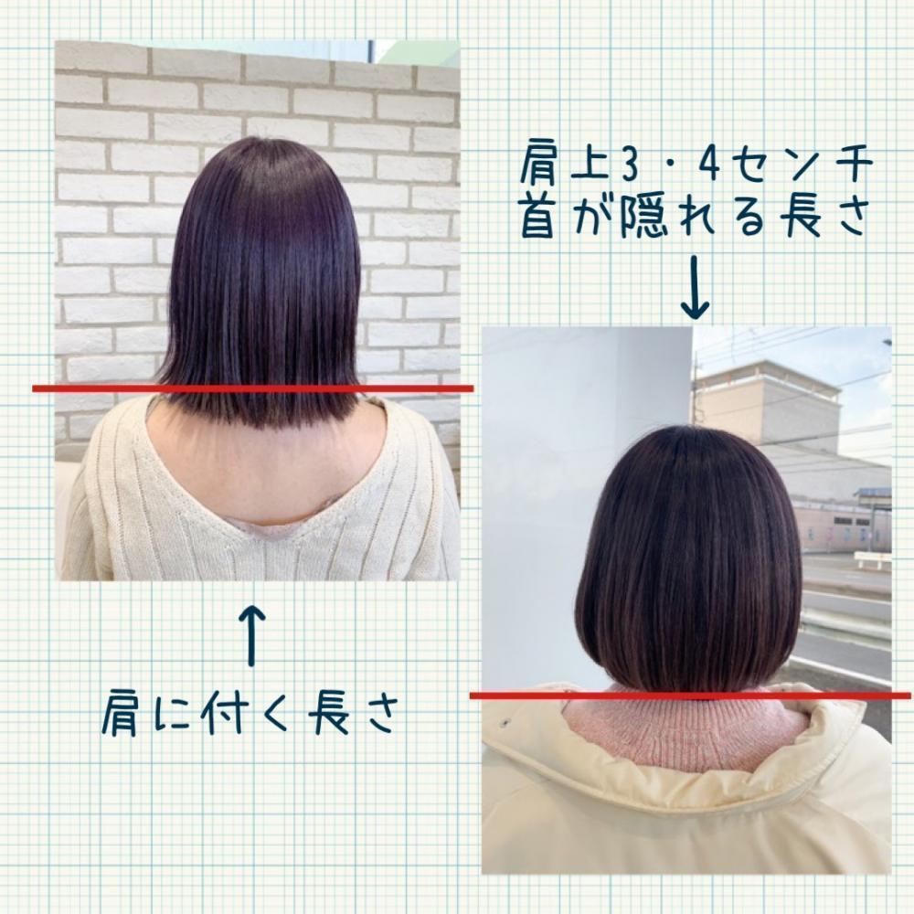 ポイントは『肩』と『耳』!ヘアスタイルの長さの見方！