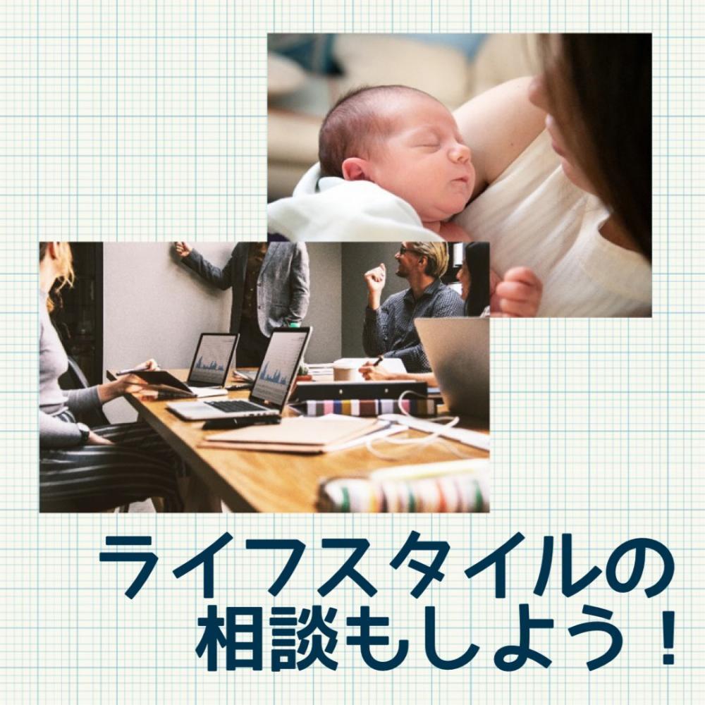 『ライフスタイル』コレがとっても大事！！