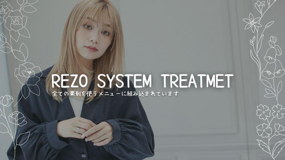 REZOシステム
