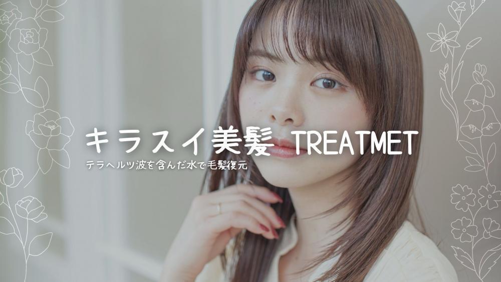 キラ水美髪　毛髪復元トリートメント