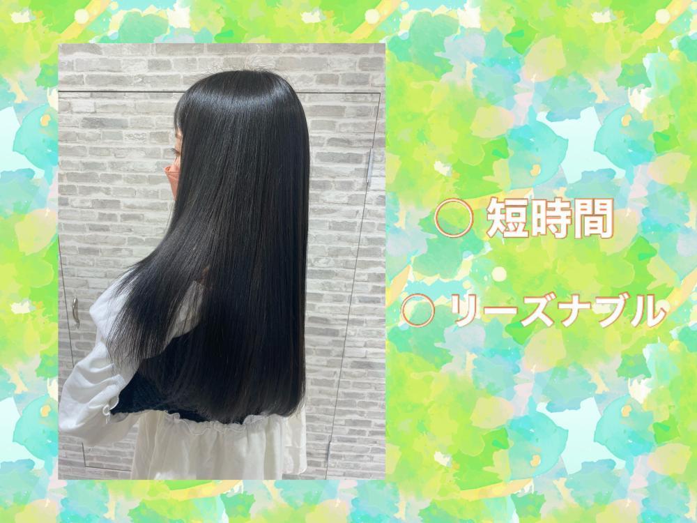 クイックトリートメント