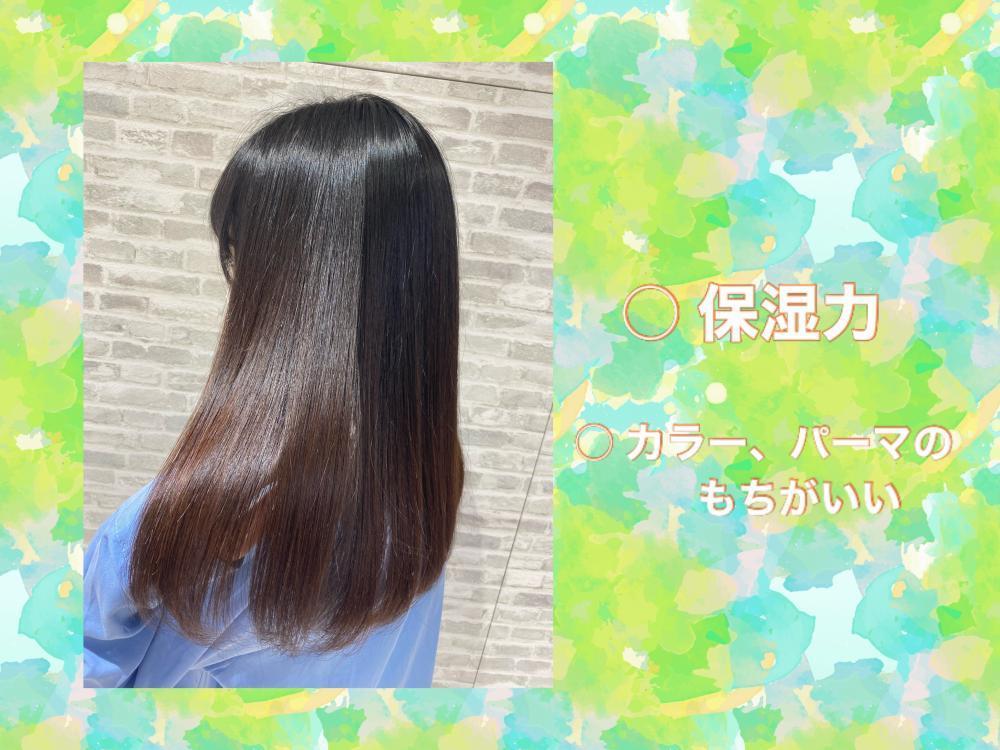 コンポジオトリートメント