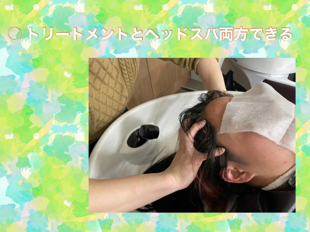 クロノロジストトリートメント
