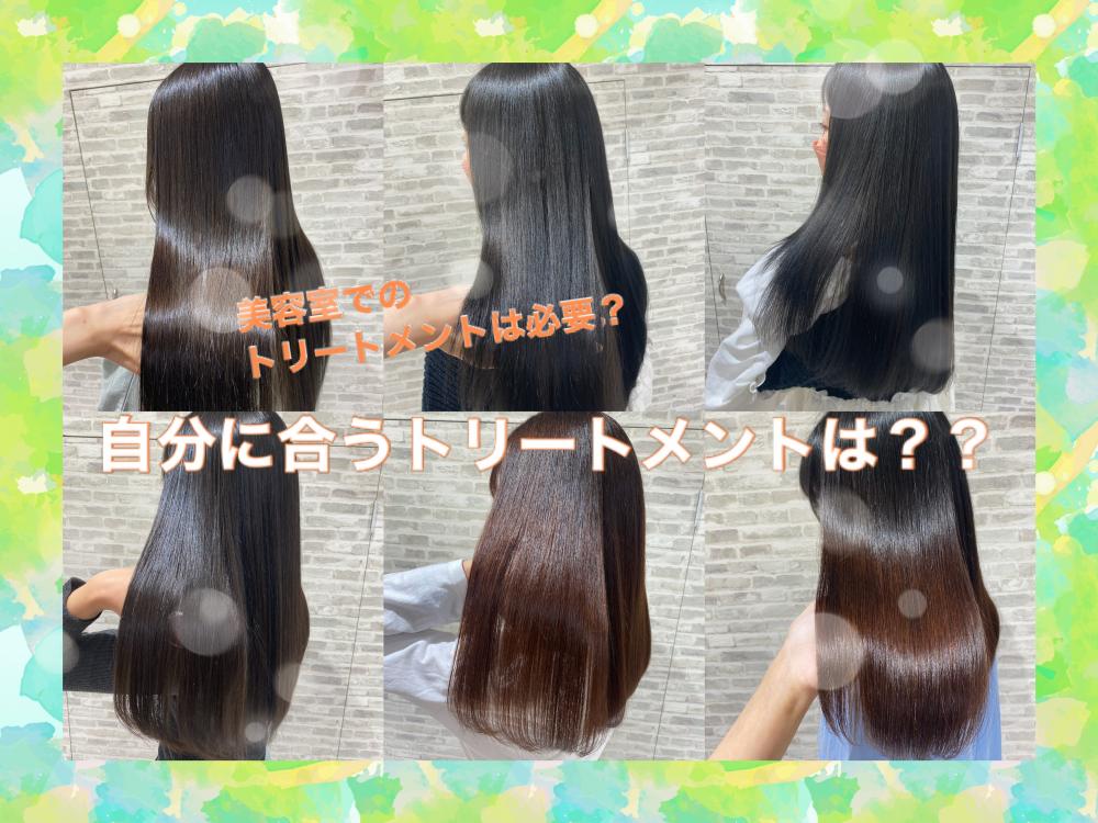 美容室でのトリートメントは必要？どんなものがあるの？