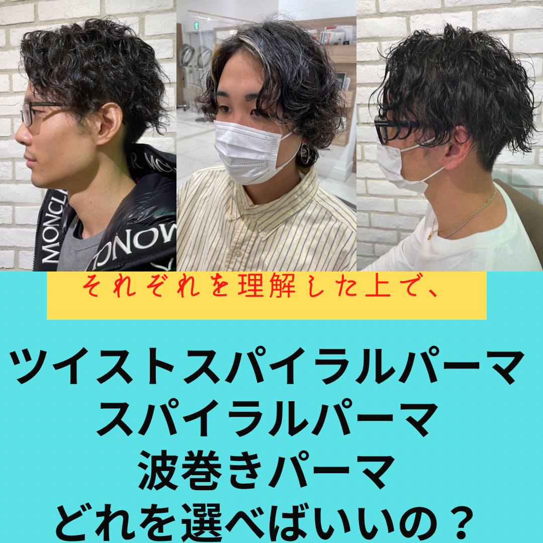 選び方の基準は