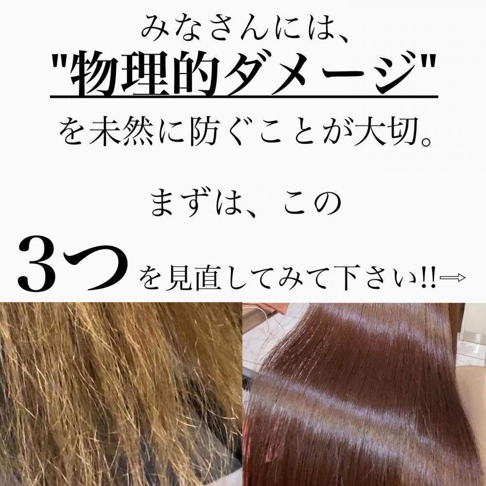 【みなさんに気をつけてほしいこと】