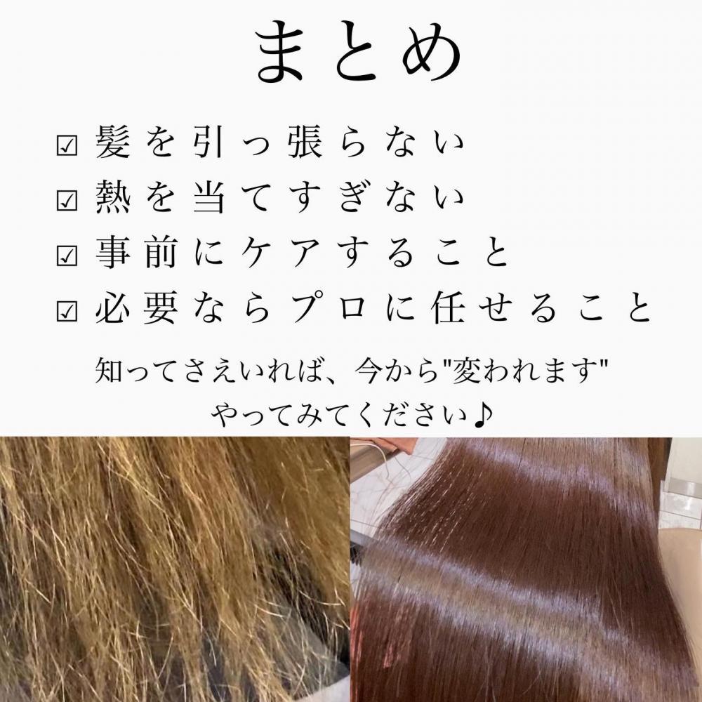 【まとめ】