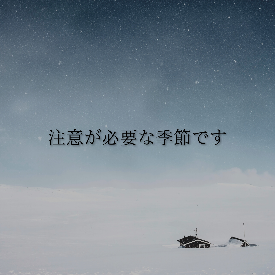 抜け毛が多い季節は実は秋！でも冬も要注意季節！