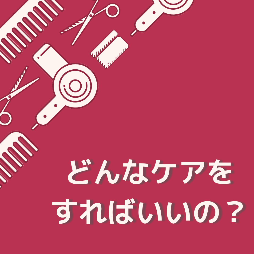 これが知りたい！冬の抜け毛を抑えるケア方法！