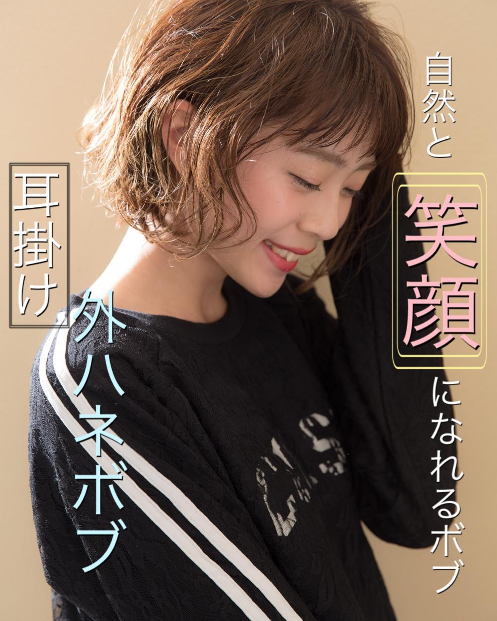 ☆顎下ぱつんとボブ☆