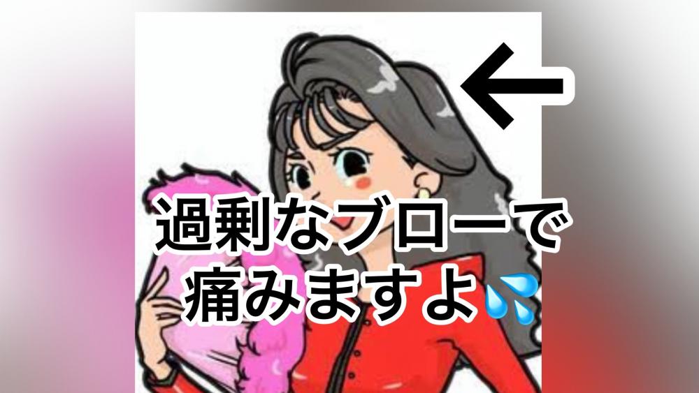 ドライヤーをすると髪が傷む。