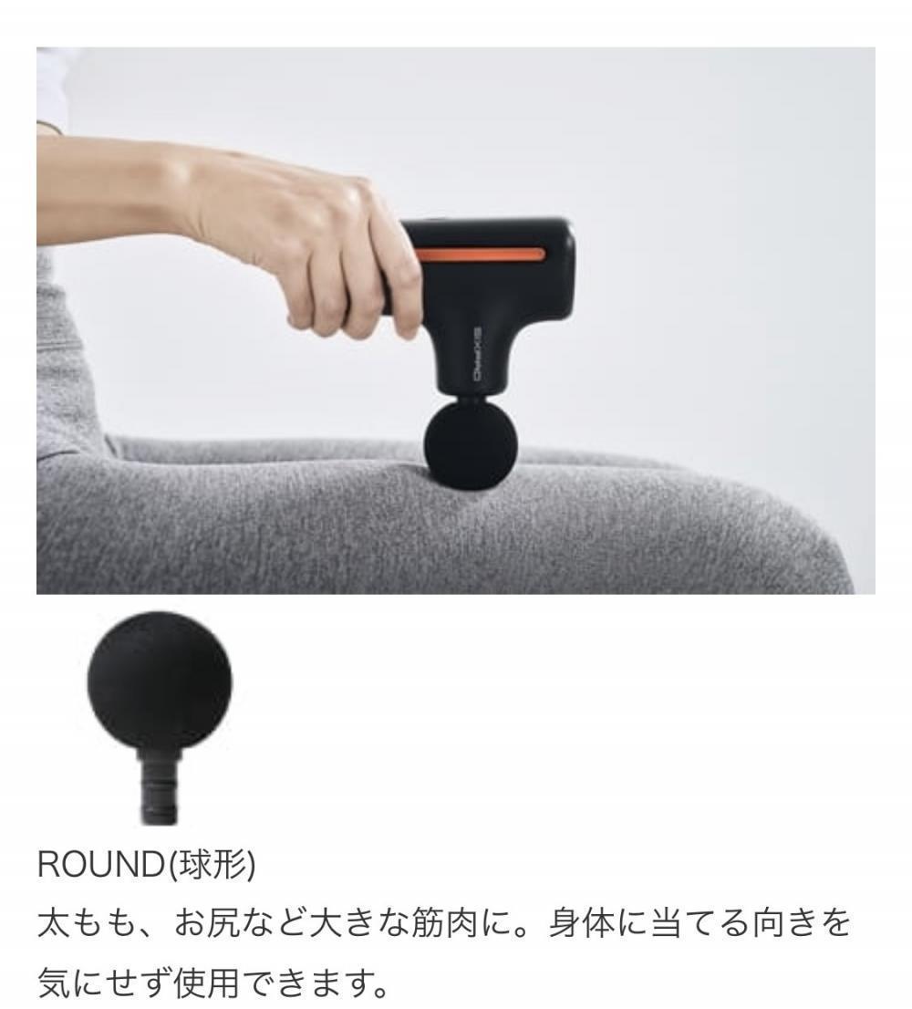 球形のROUNDタイプ