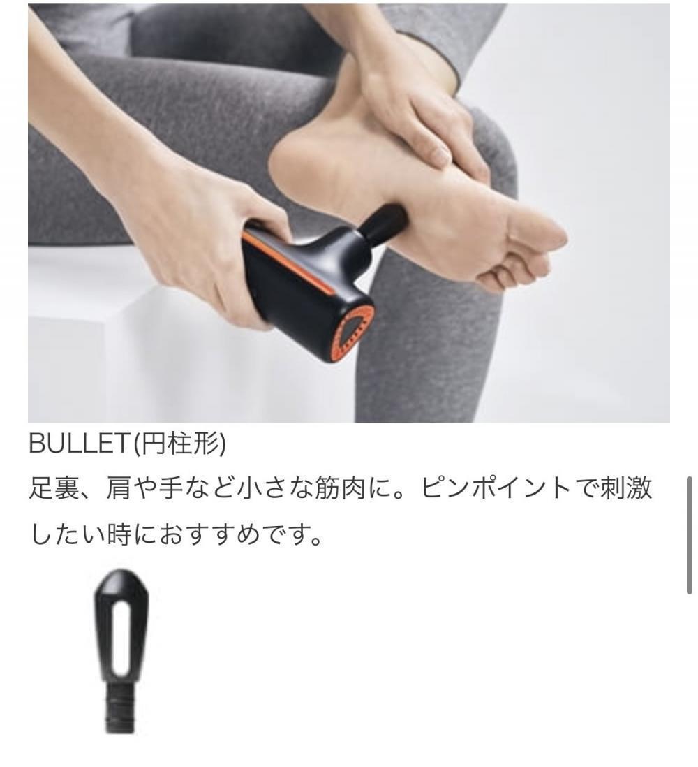 円柱形のBULLETタイプ