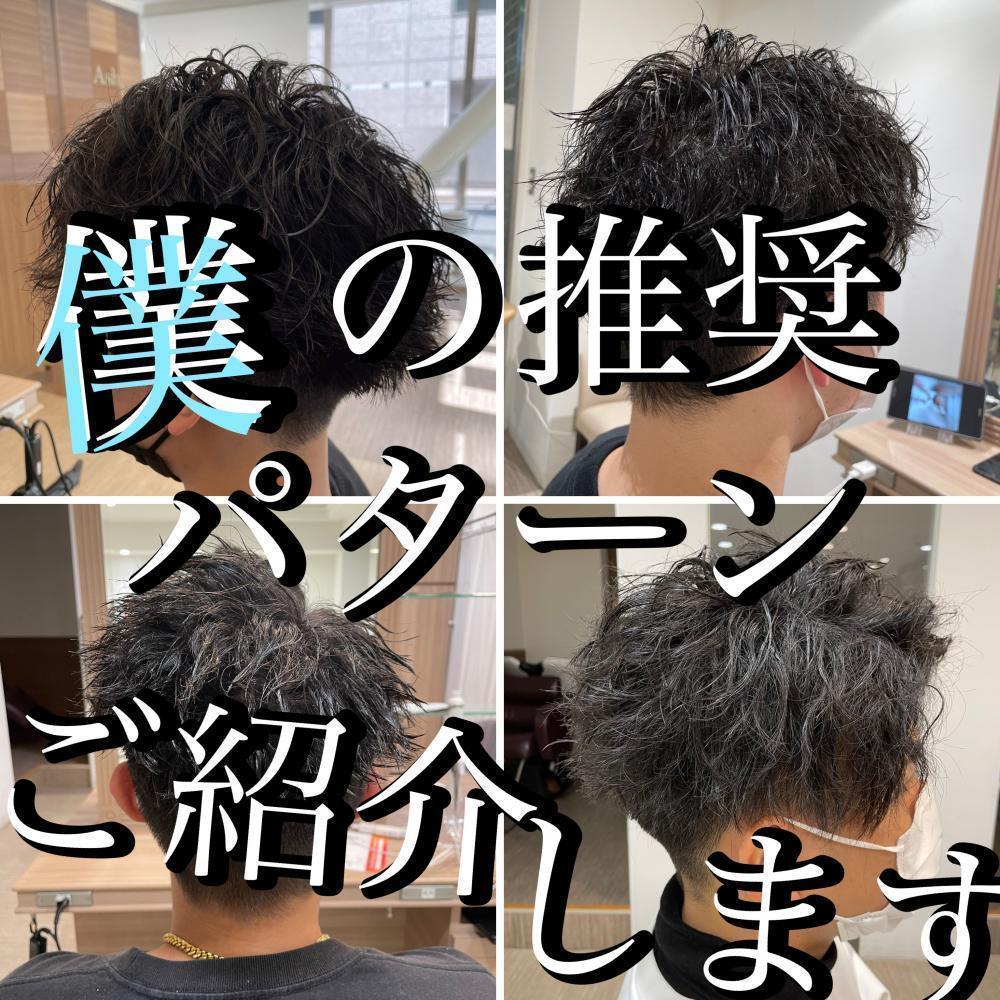 周期は？カットとパーマのペースって？