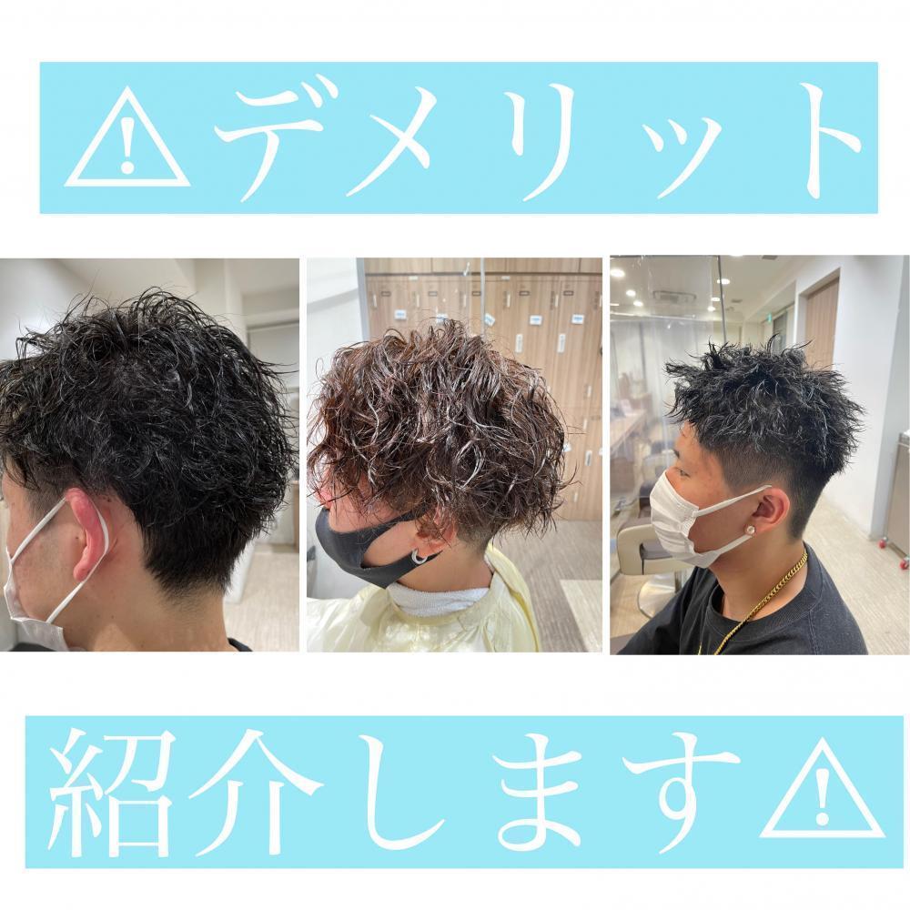 ツイストスパイラルのデメリット