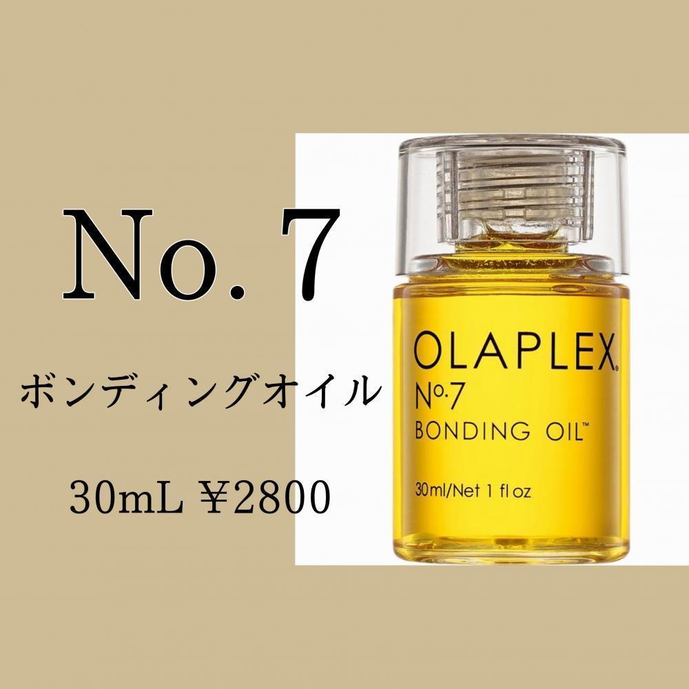 No.7 ボンディングオイル