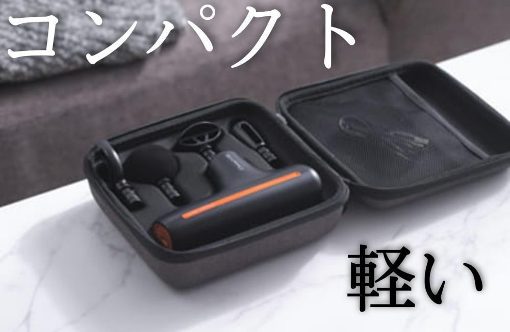 ◎コンパクト＆軽量◎