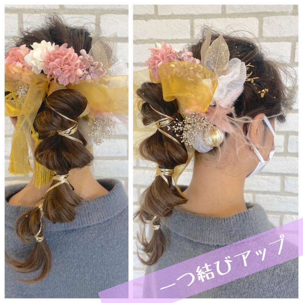 ヘアセット【一つ結びアレンジ編】