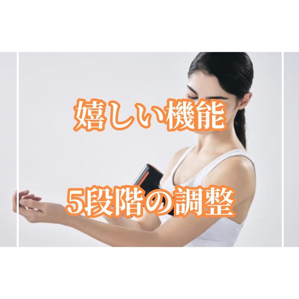 【小さくても力持ち】5段階の振動レベル