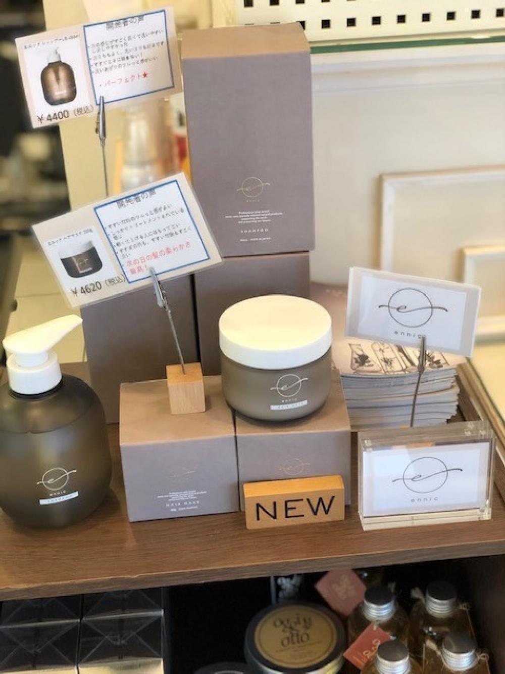 ☆Ashオリジナルヘアケア商品☆ 「ennic (エニック)」 が発売開始!