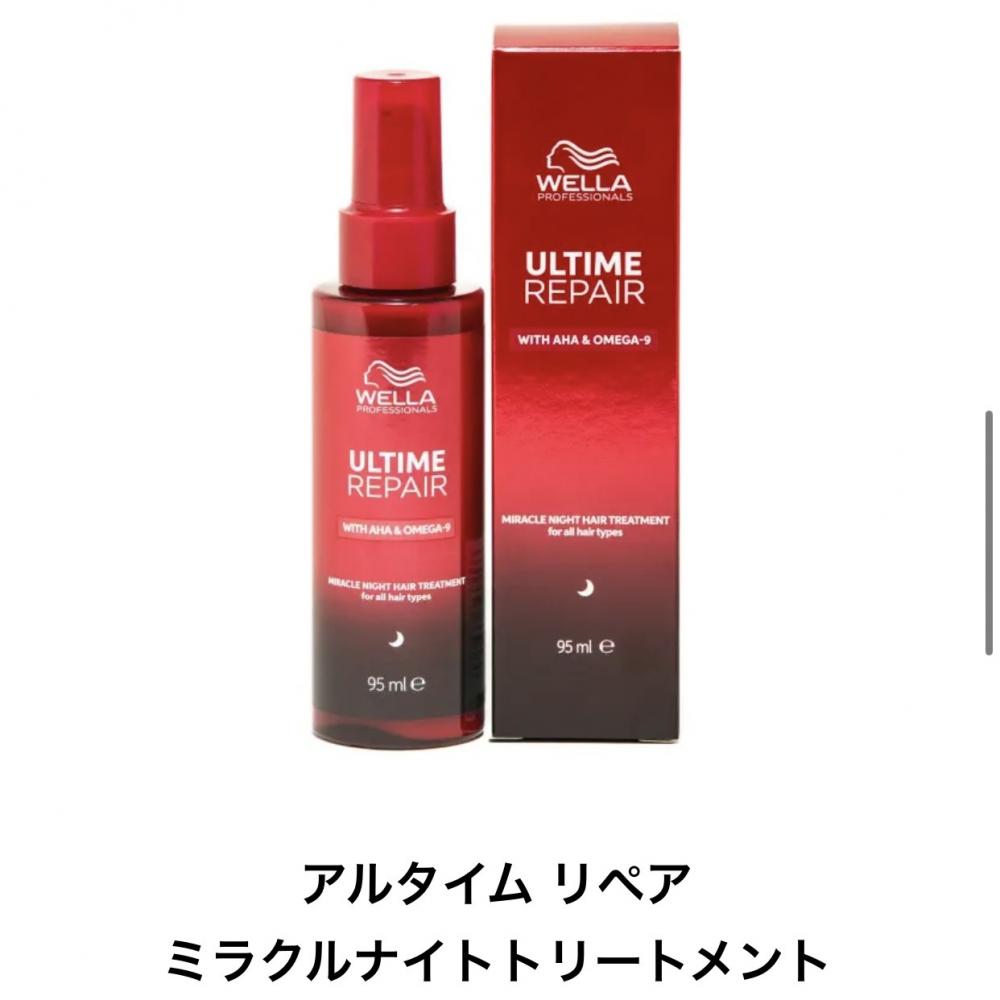 ミルクタイプのミラクルナイトトリートメント
