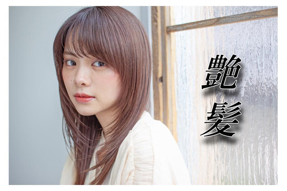 艶髪の時代