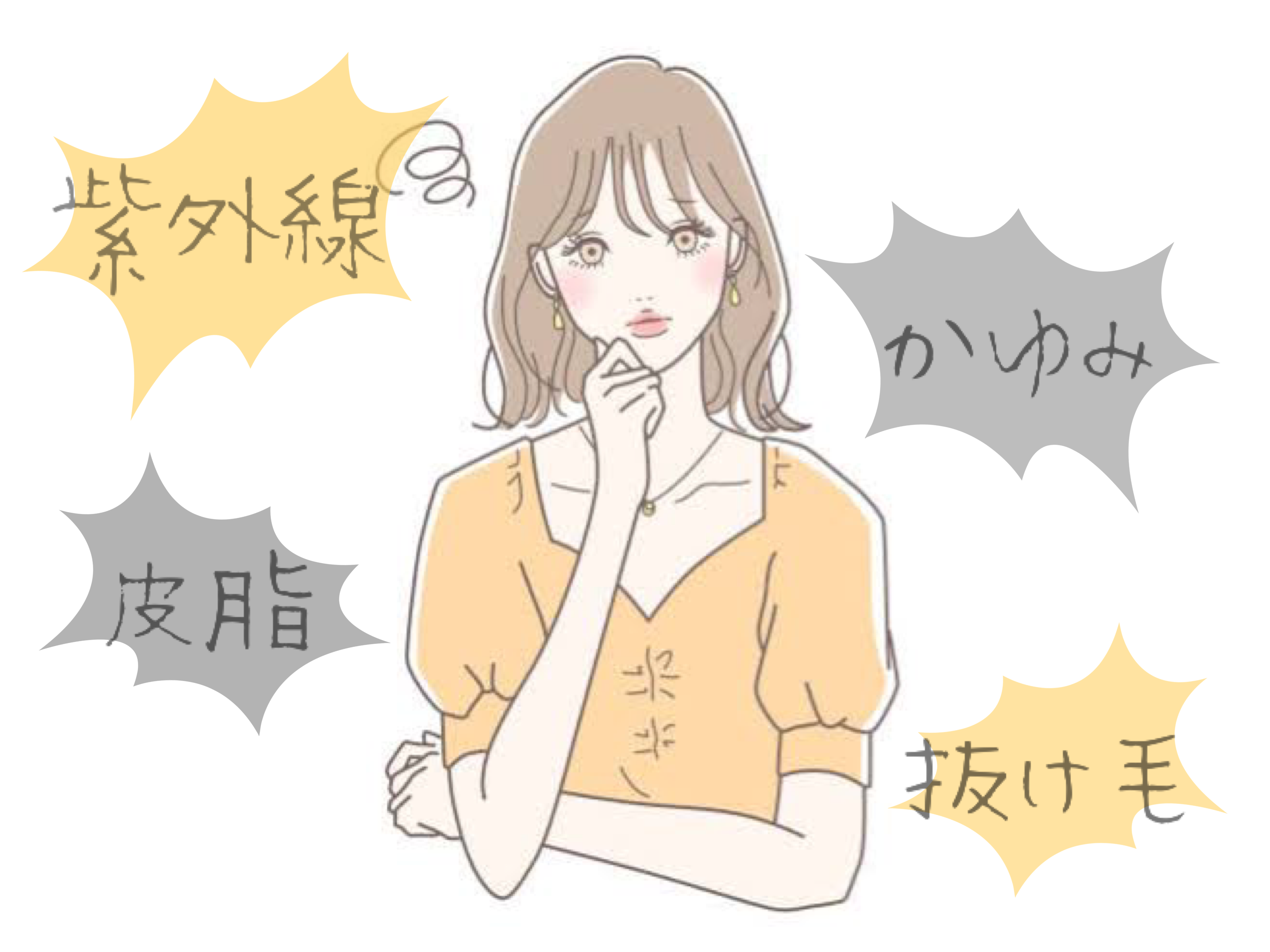 紫外線