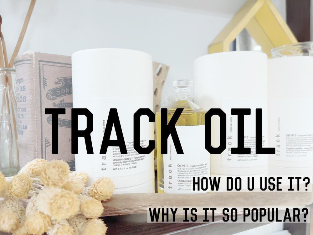 track oil（トラックオイル）とは