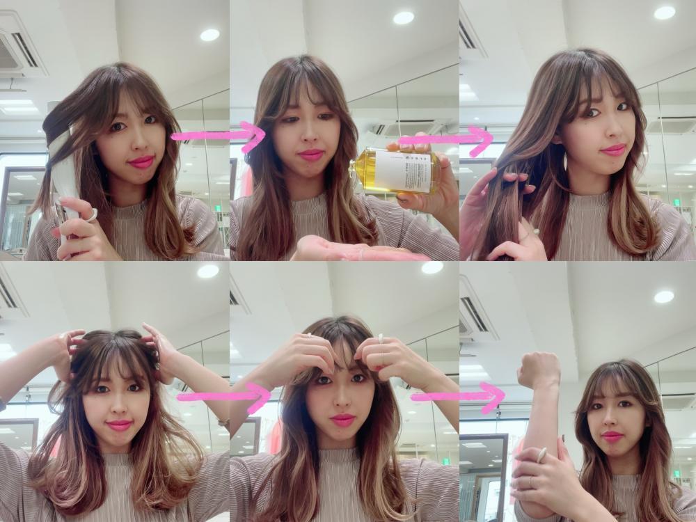 ヘアスタイリング方法