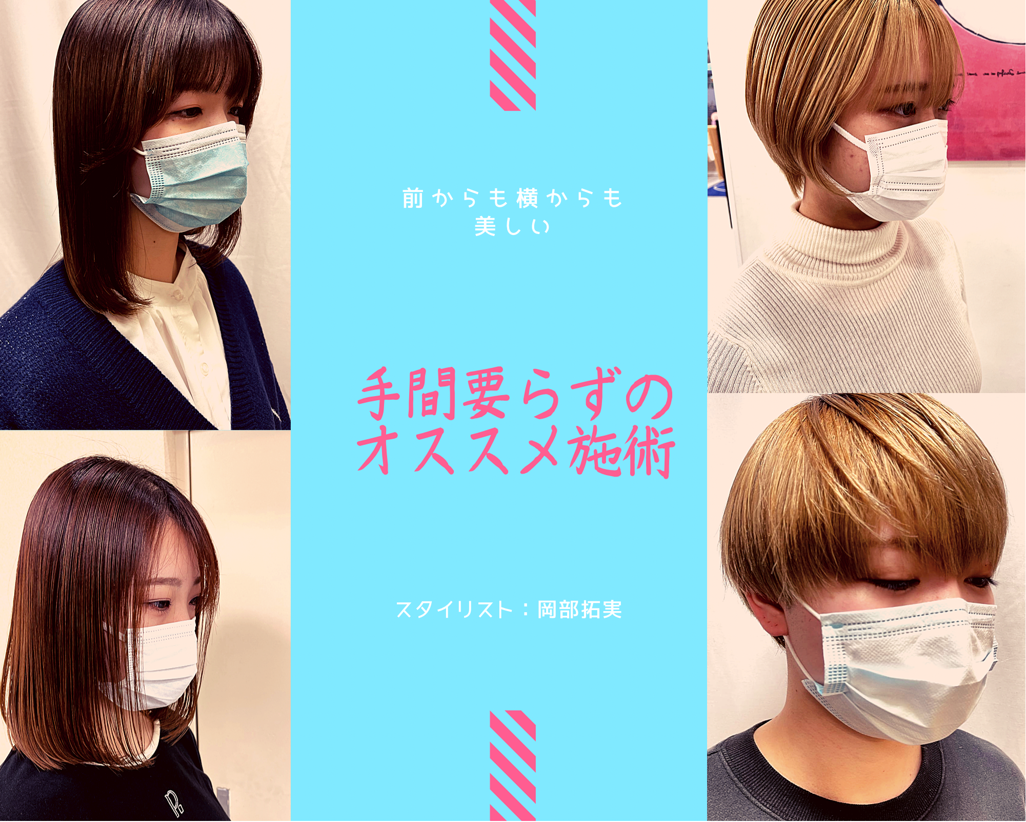 前髪には縮毛矯正?ストレートパーマ？?