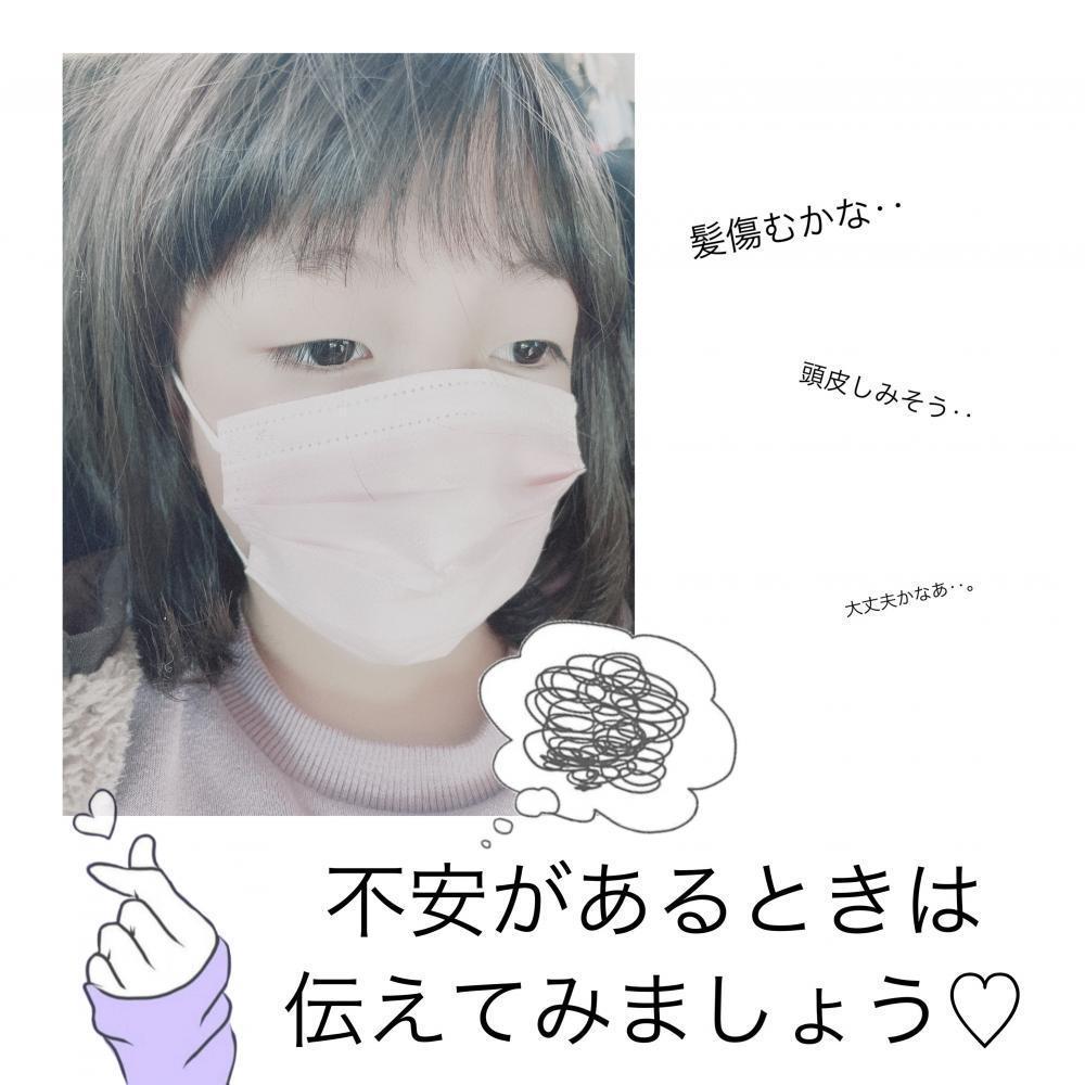 ★不安なことがあるときは‥