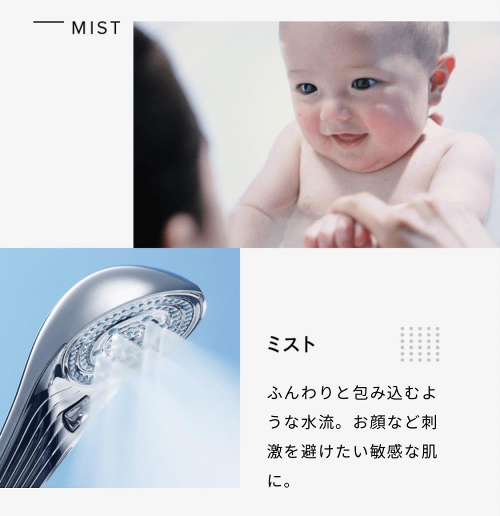 ミストモード